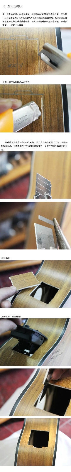 如何把木吉他改装成电箱琴