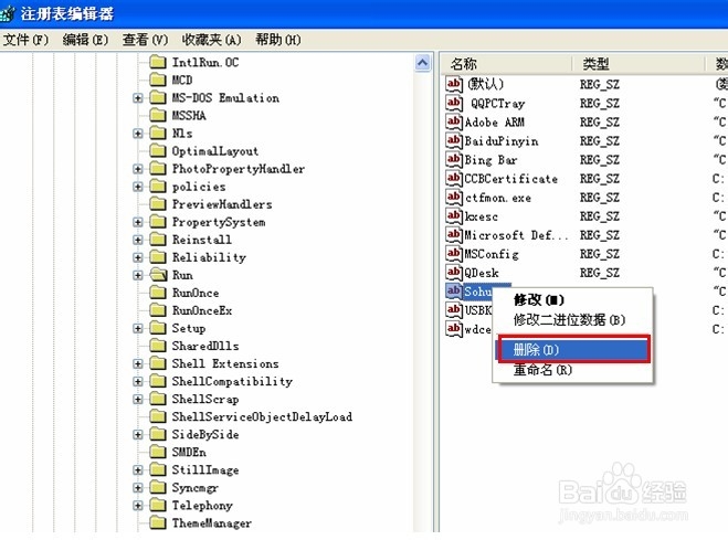 如何禁止程序开机自动启动(三种方法)