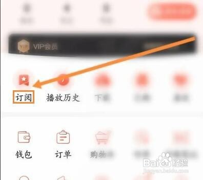 喜马拉雅订阅的作品如何置顶