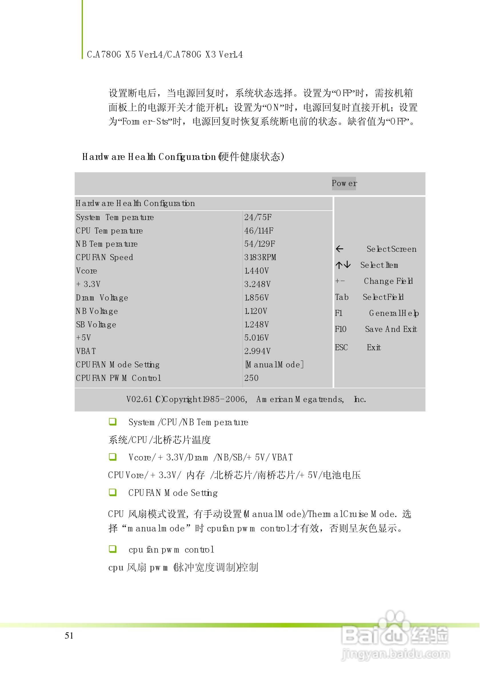 七彩虹C.A780G X3 Ver1.4型主板说明书:[6]