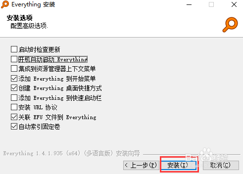 如何下载安装windows搜索工具everything