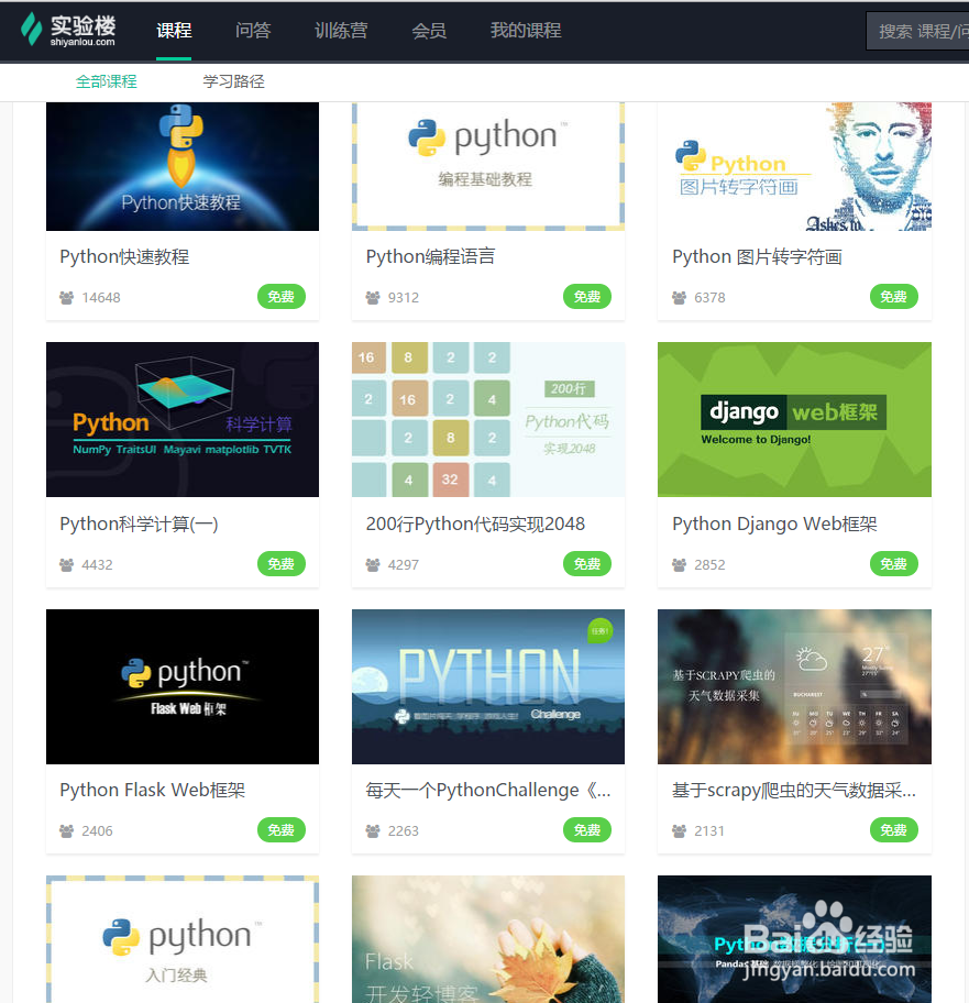 给Python初学者、新手推荐的学习网站
