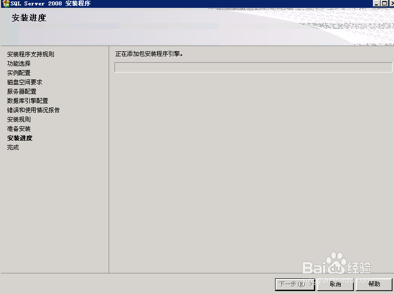 sqlserver2008怎么安装