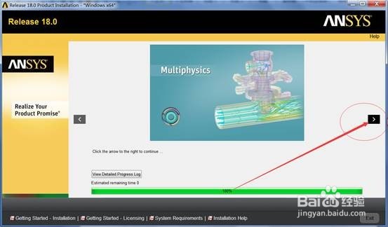ANSYS18.0软件下载与安装教程（超详细版 ）