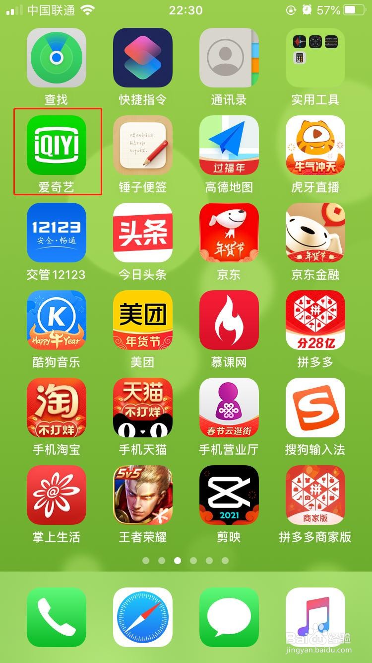 爱奇艺如何开启泡泡消息