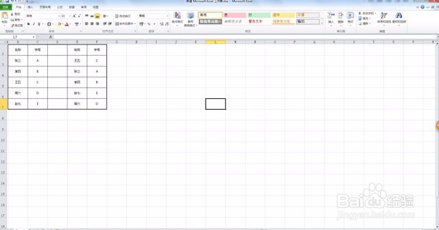 Excel表格的Vlookup函数如何使用？