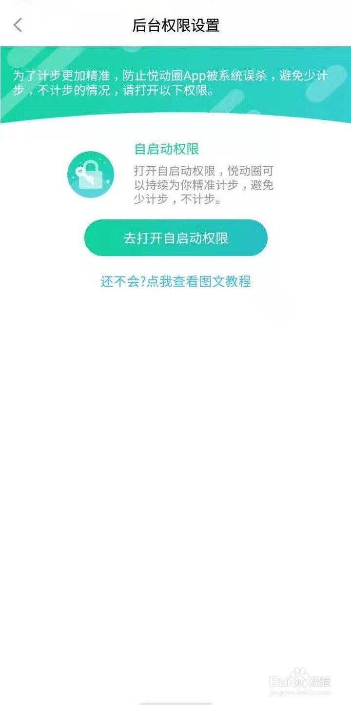 三星GalaxyWatch手表步数如何同步至微信QQ运动