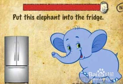 如何把大象装冰箱