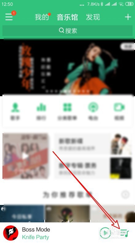 QQ音乐怎么样下载正在收听的播放列表当中的音乐