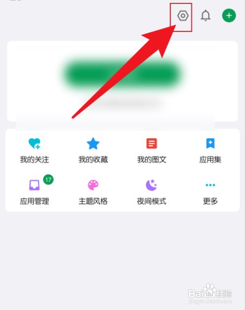 酷安在哪里操作才能找回账号