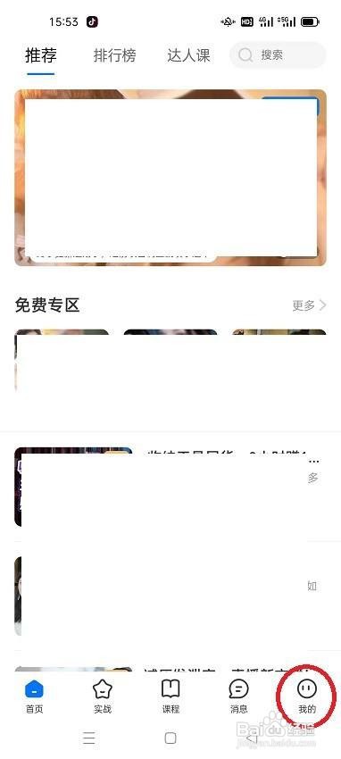 谋事app怎么使用扫码功能