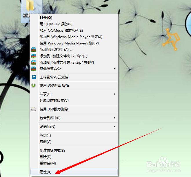 怎样更换桌面文件夹图标