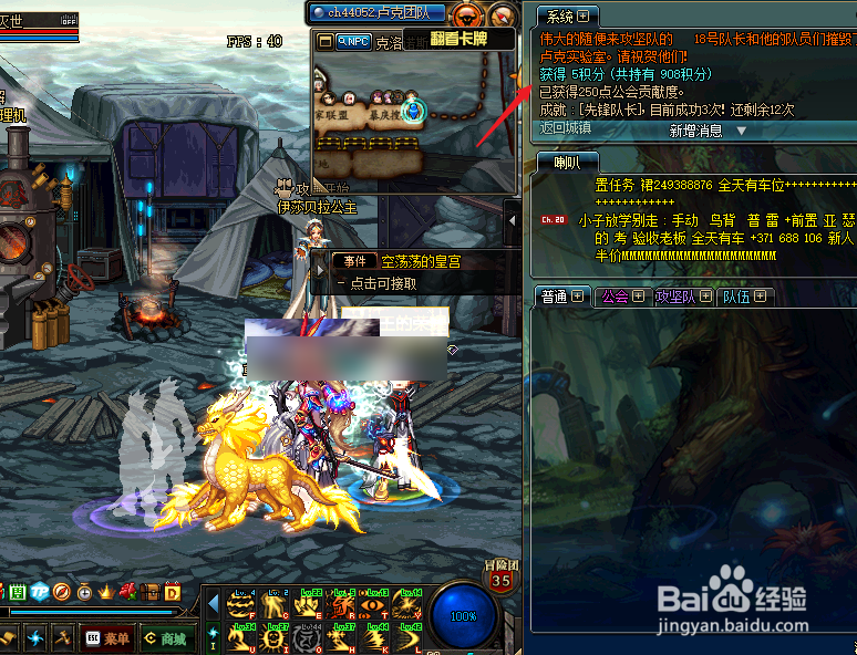 dnf怎么刷积分最快