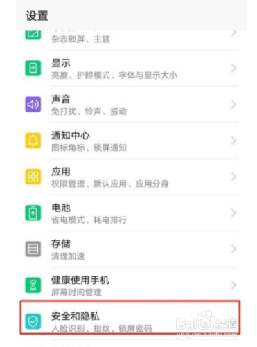 荣耀20s如何设置指纹解锁