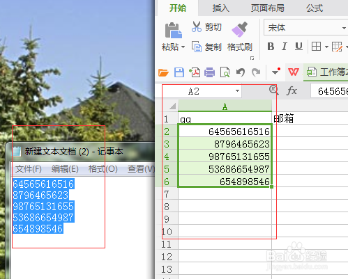 如何批量把QQ号变成邮箱