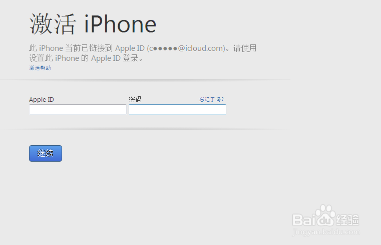 iPhone出现数据线连接iTunes怎么办
