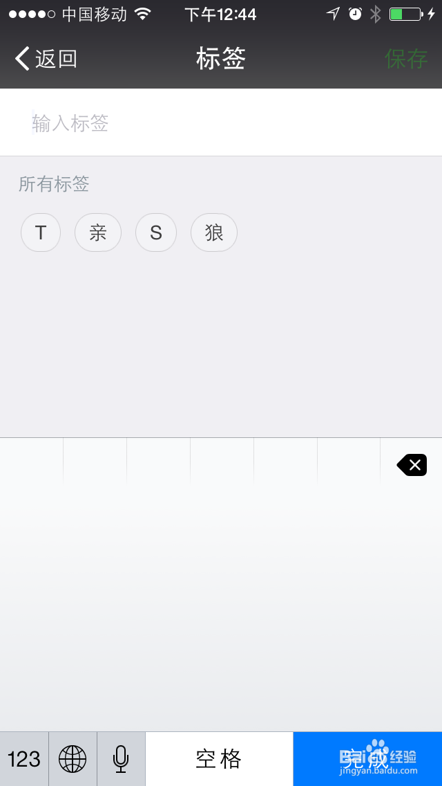 #智能#微信怎么给好友设置备注和加标签？