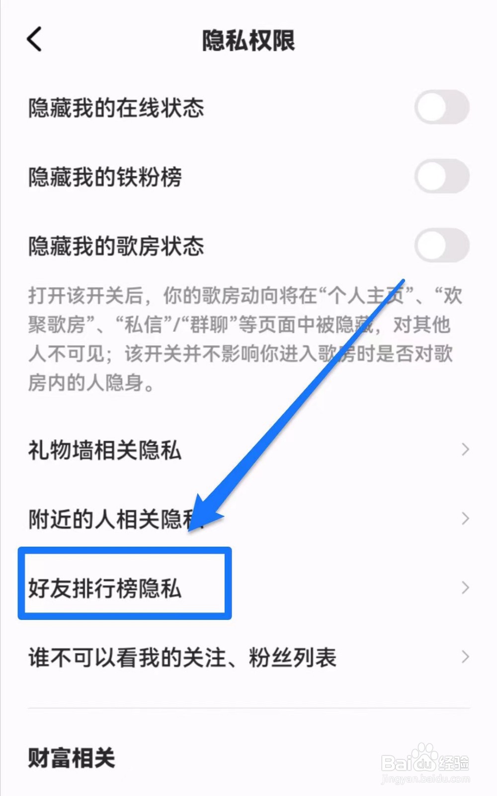 全民K歌在哪里设置每周推送