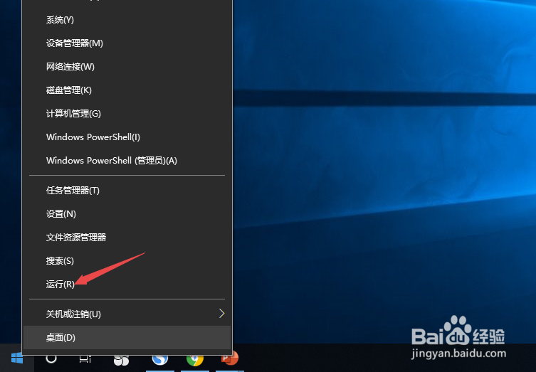 win10的运行在哪里？如何打开运行？