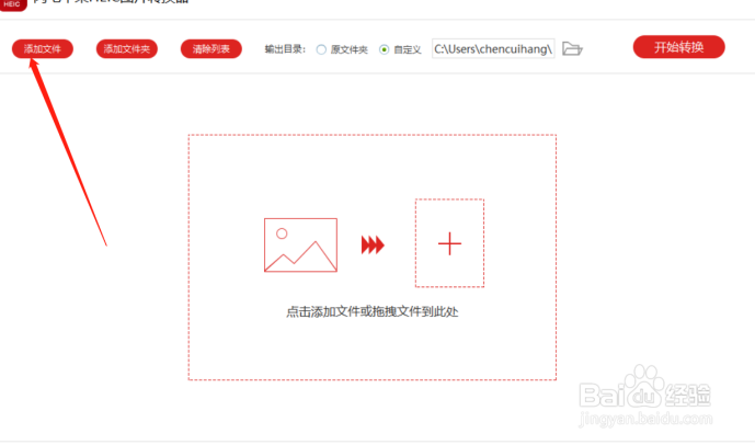 将heic格式图片进行转换