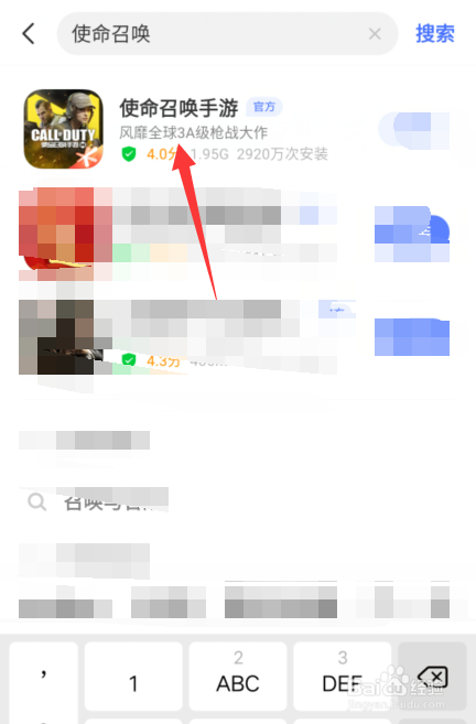 使命召唤手游怎么更新
