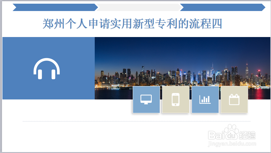 郑州个人申请实用新型专利费用是多少钱？