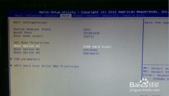 海尔电脑如何进入BIOS设置U盘启动