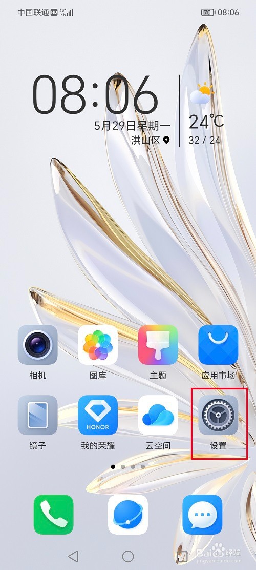 荣耀手机怎么设置SIM卡锁