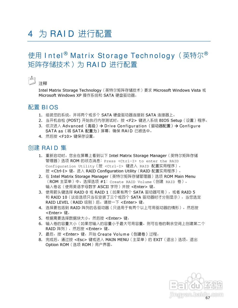 英特尔DX48BT2型主板说明书:[7]