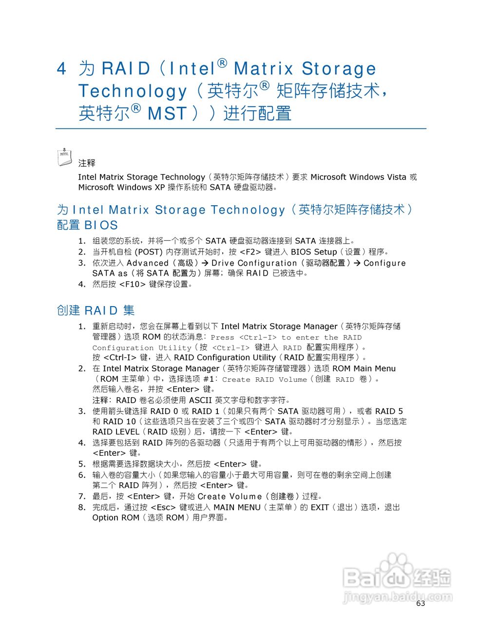 英特尔DQ45EK型主板说明书:[7]