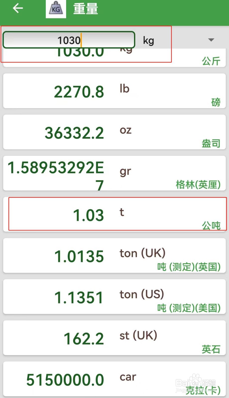 1吨30千克用小数怎么表示