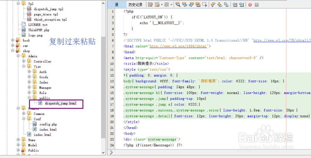 thinkphp3.2.3中smarty模板success和error问题