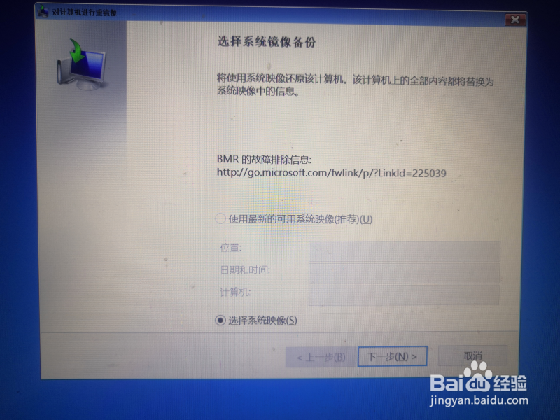 (安装adsafe后)win10重启,自动修复失败