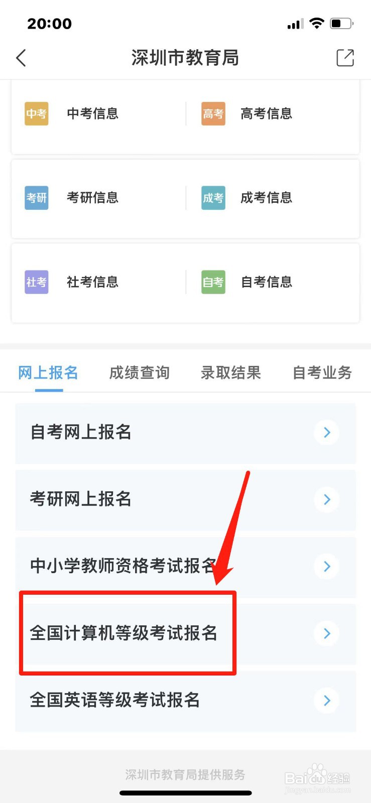计算机证书怎么报名