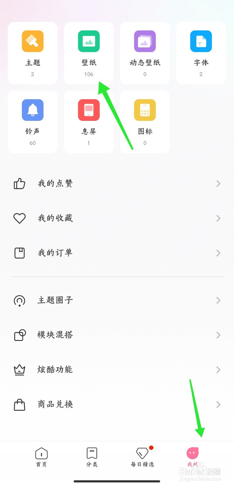 小米下载的系统壁纸怎么删除