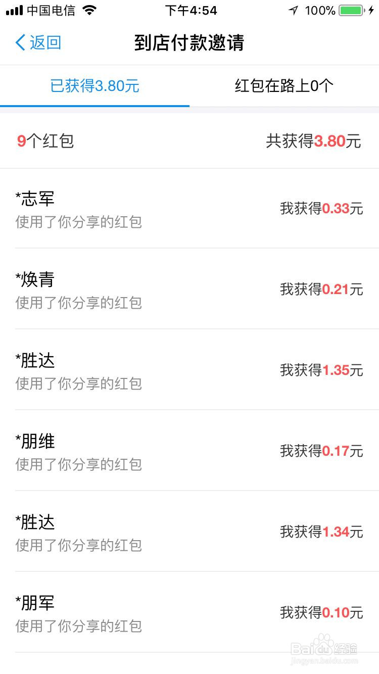 支付宝红包怎么领取,如何使用?如何让奖金翻倍