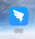 钉钉如何设置团队添加我时需要验证