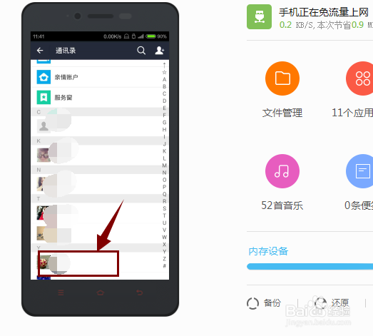 手机支付宝怎样查看好友之间的转账记录