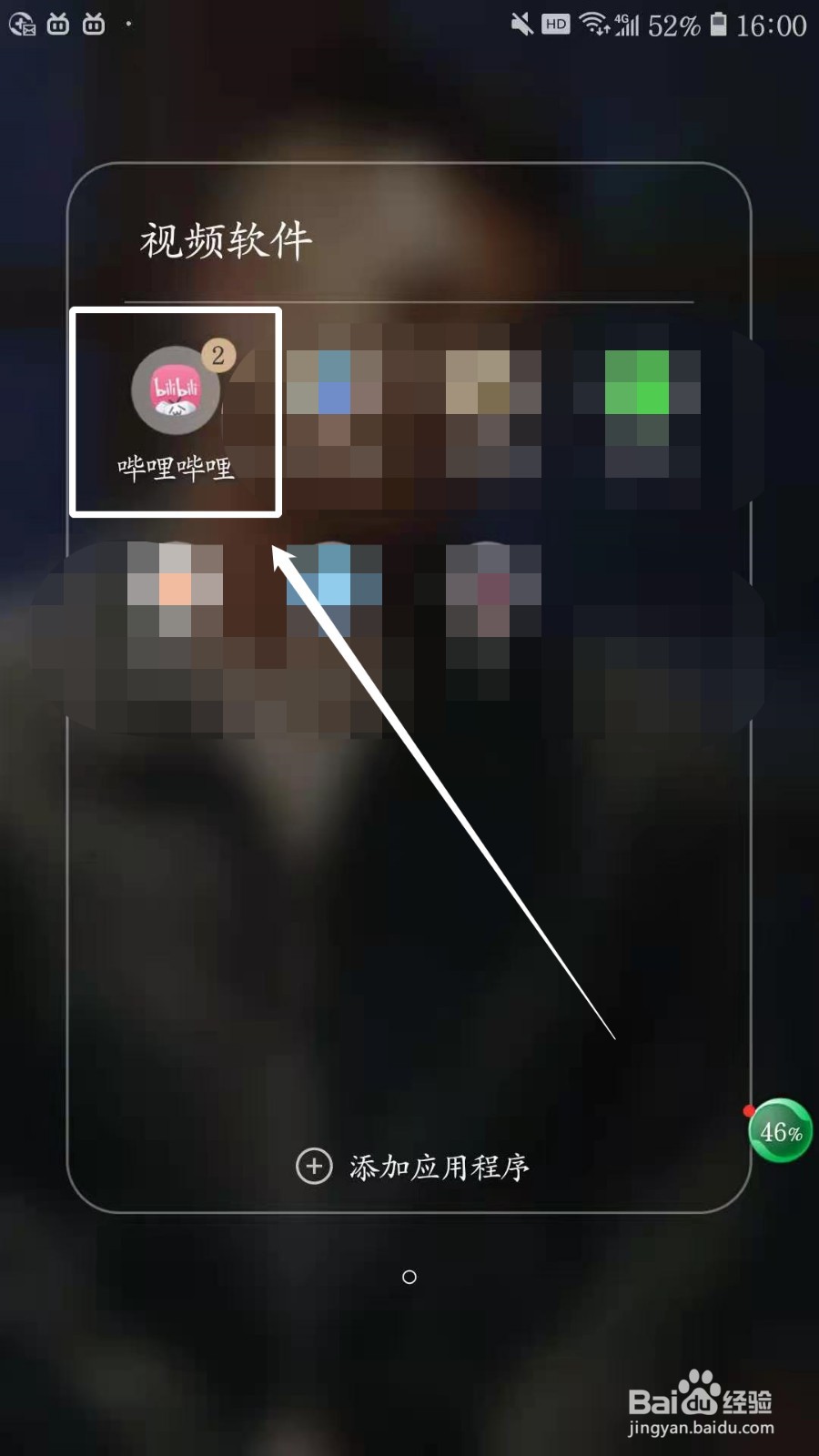 如何在bilibili中隐藏我的收藏？