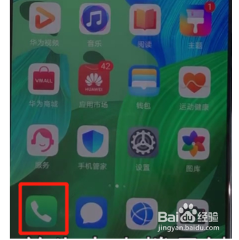 华为nova5如何设置黑名单？