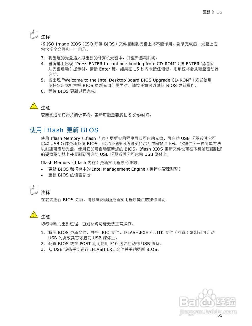 英特尔DG965OT型主板说明书:[7]