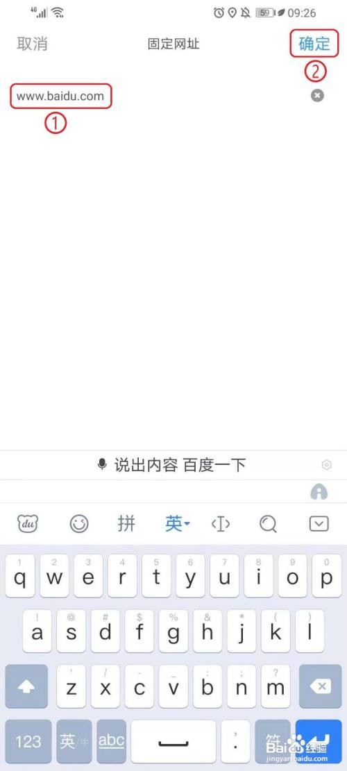手机360浏览器怎么设置主页