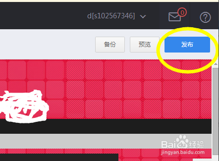 怎么样不花钱装修淘宝店铺