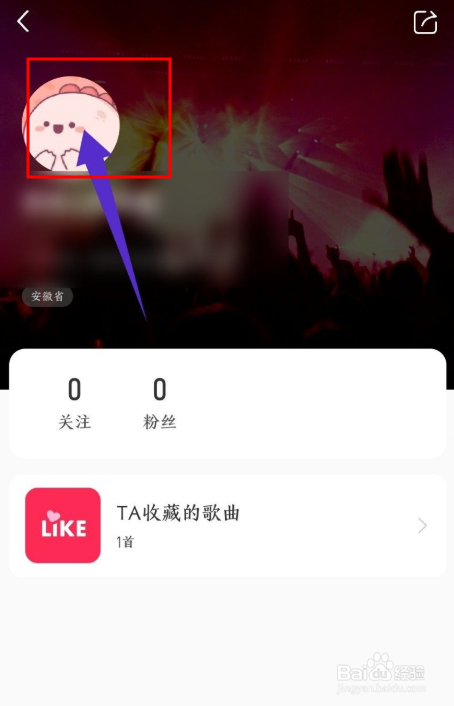 番茄音乐如何修改头像和昵称