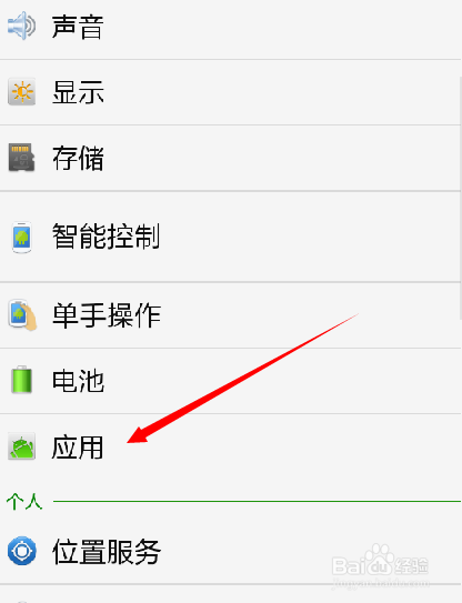 怎么让手机运行更流畅