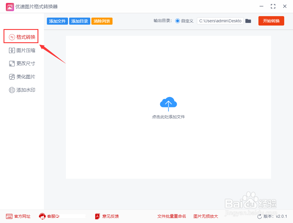 heic文件怎么转换成jpg