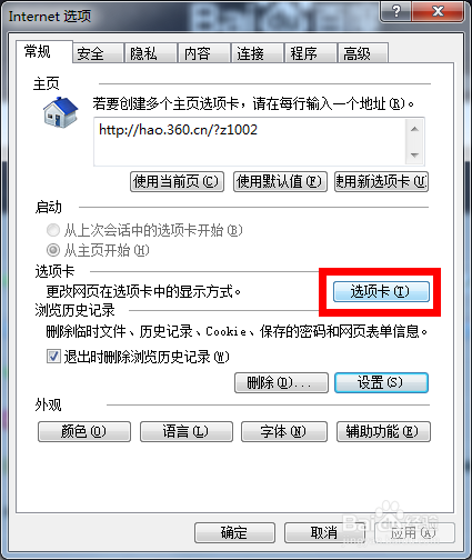 浏览器怎么设置一个窗口打开多个页面？