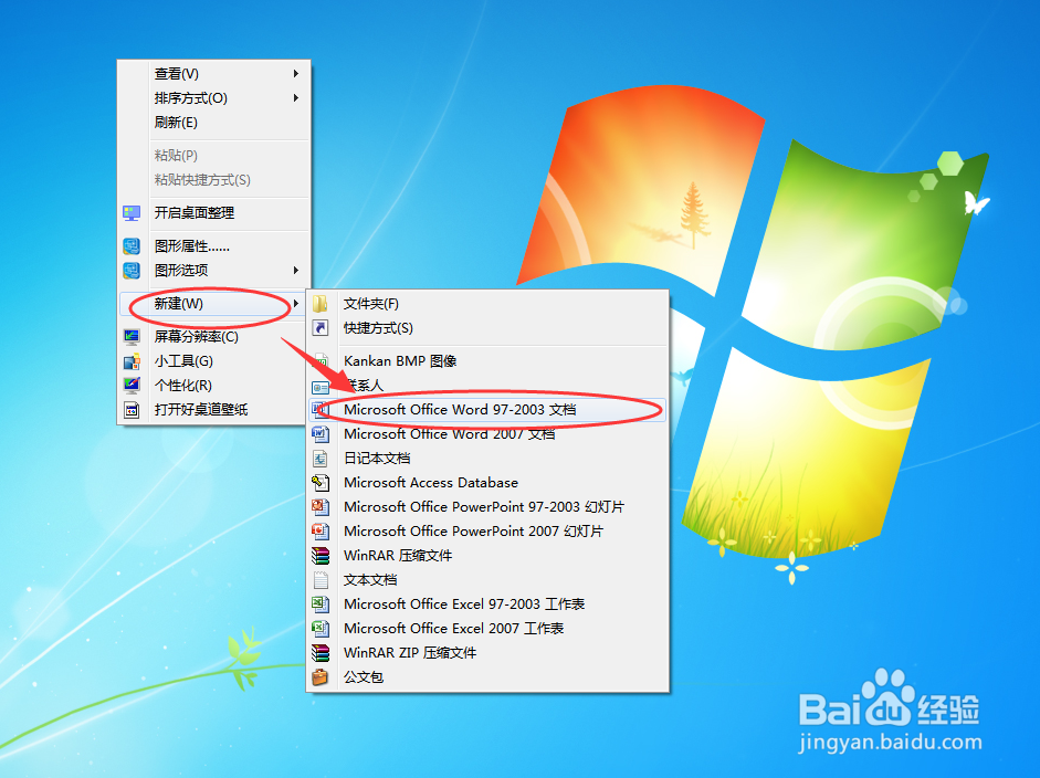 电脑文档五角星符号★怎么打出来