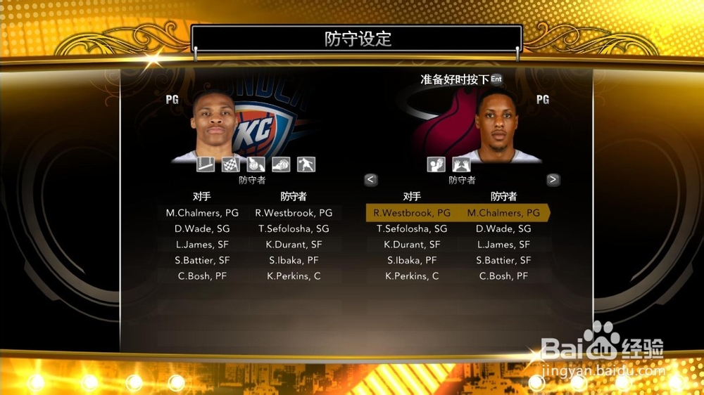 《NBA 2K13》组织后卫玩法个人心得