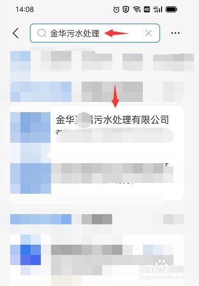 金华污水处理